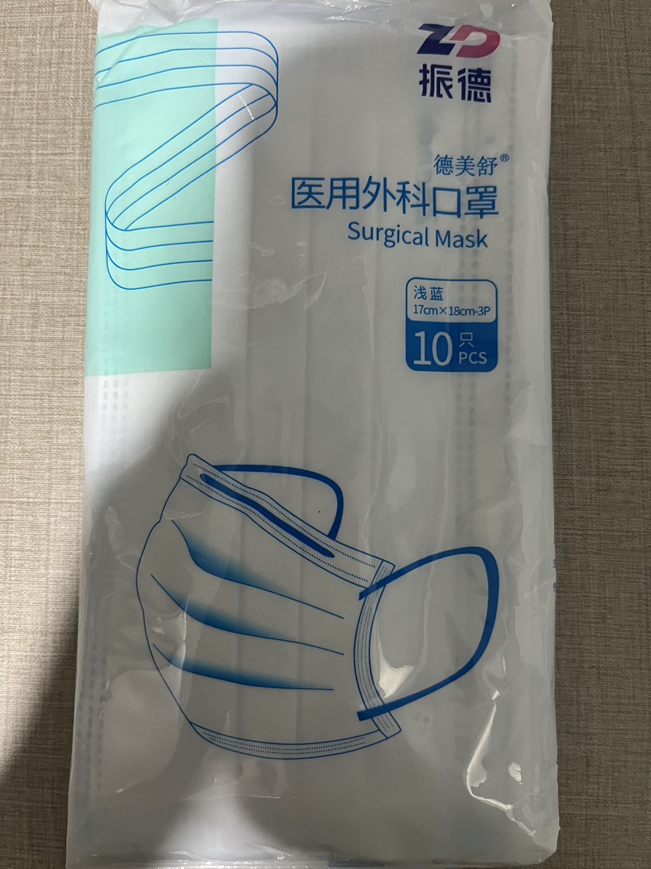 10包一次性医用外科口罩
