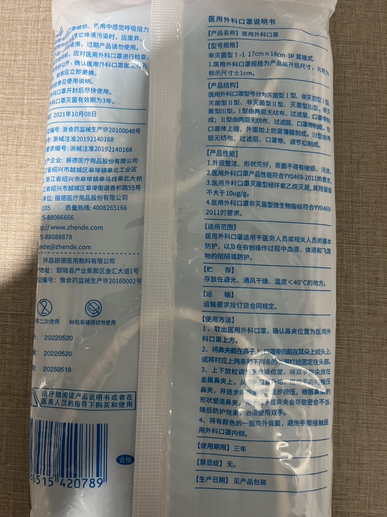 10包一次性医用外科口罩