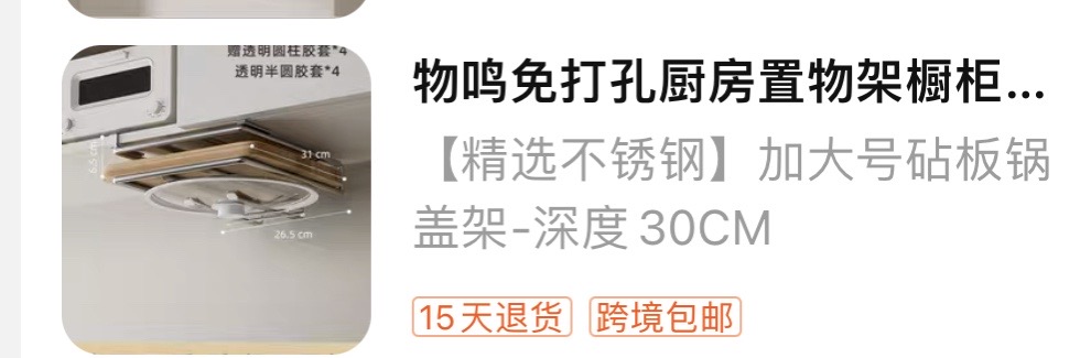 厨房置物架免打孔