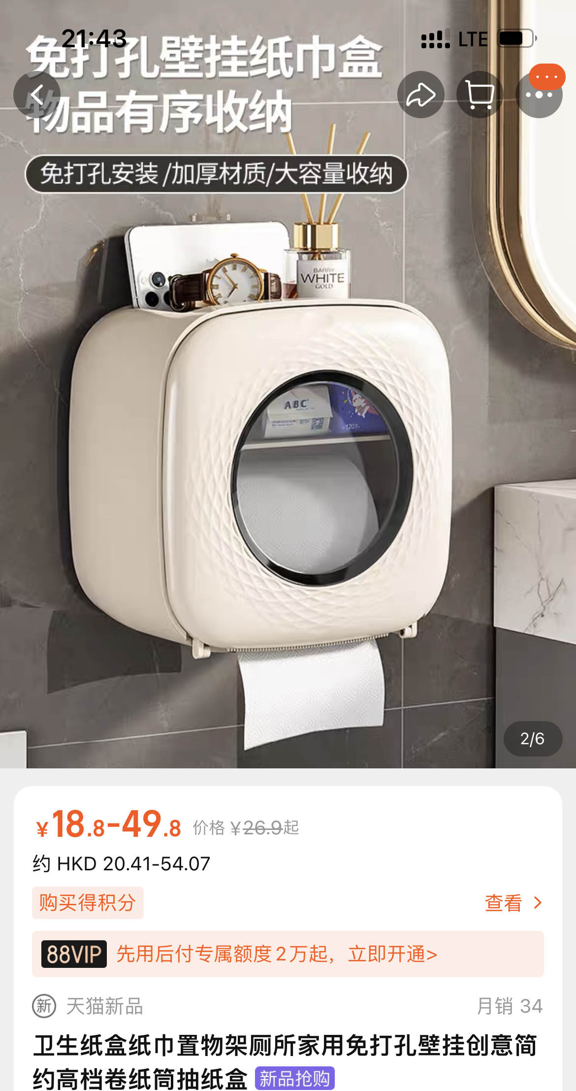 防水厕所纸巾盒