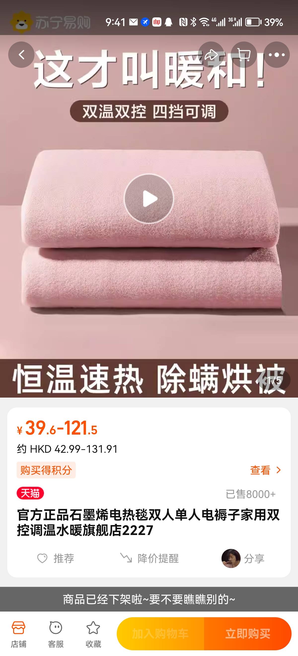 电热毯