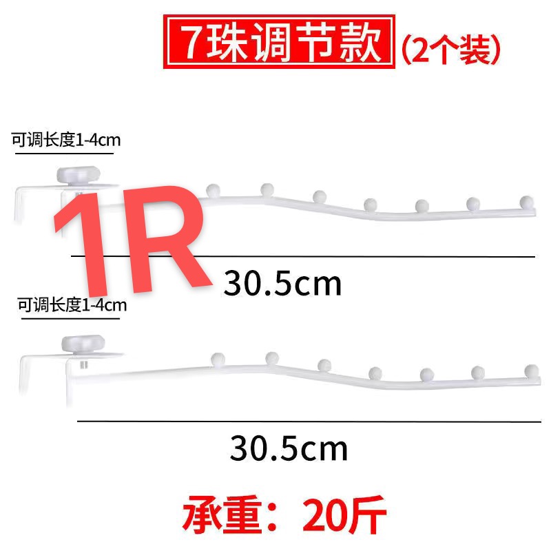 床边可调节挂钩晾衣钩