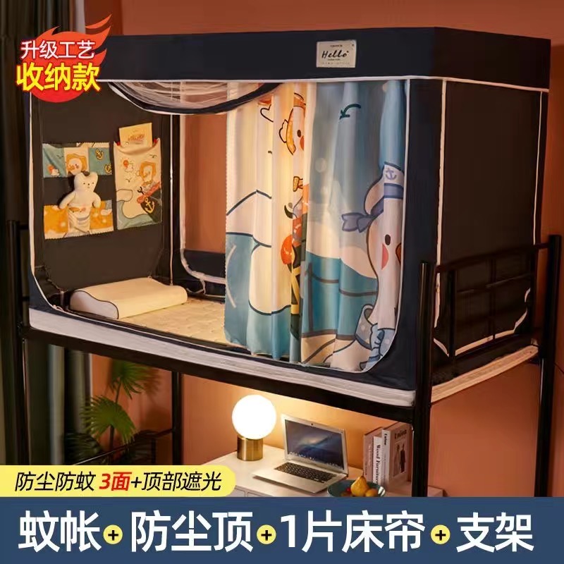 一体式床帘