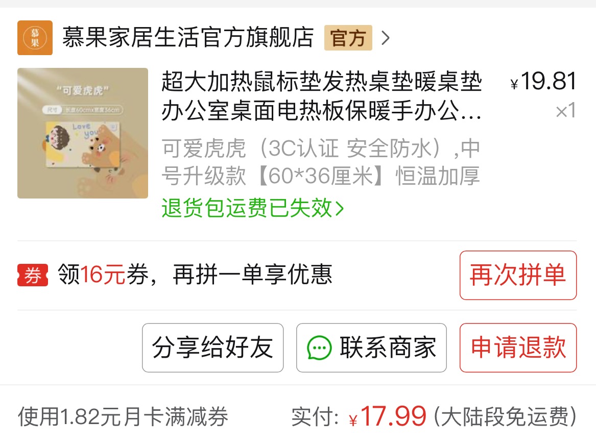 加热鼠标垫