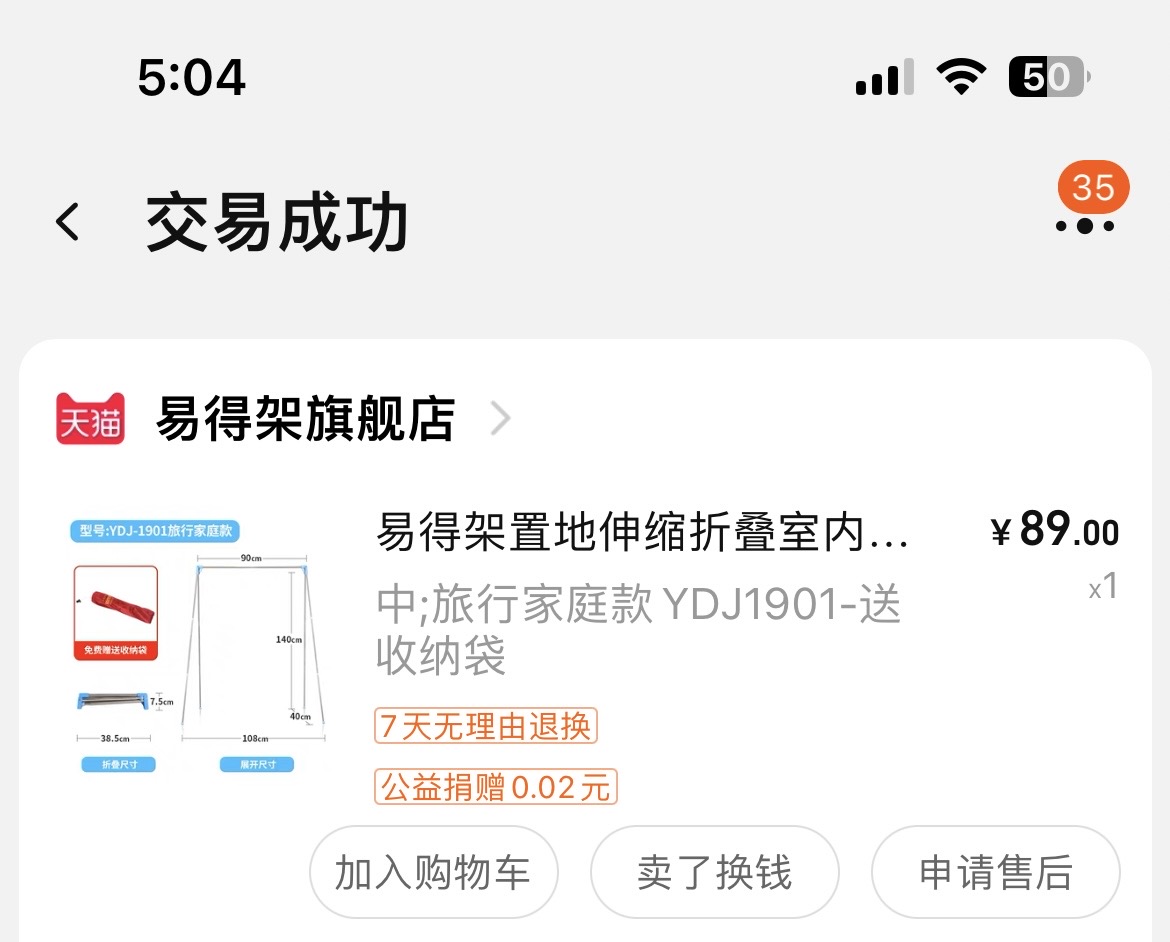 伸缩晾衣架晾衣杆