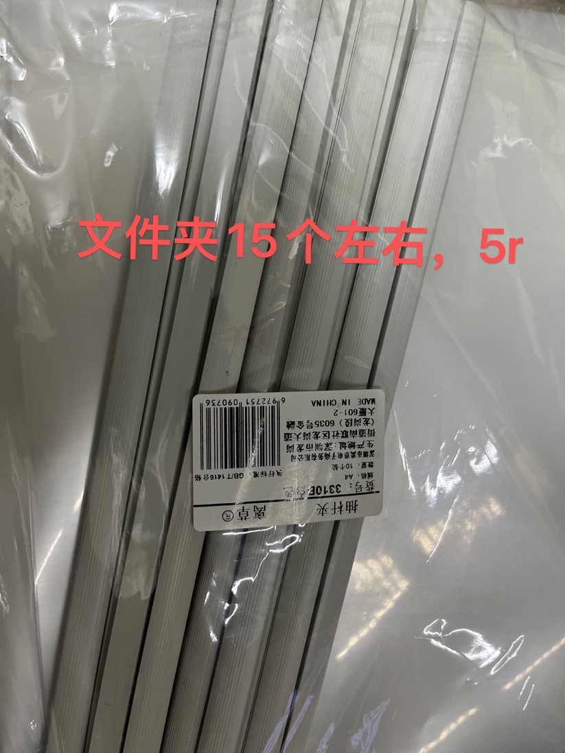 吃的用的
