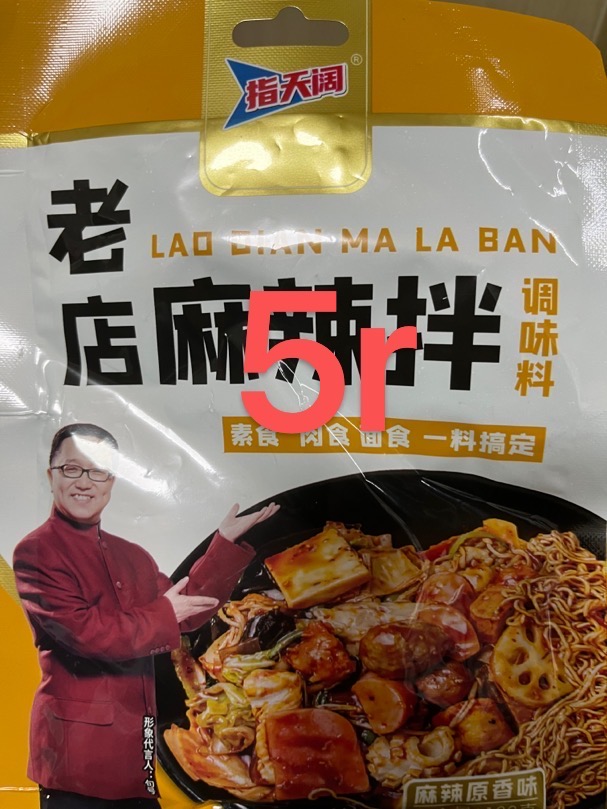 吃的用的