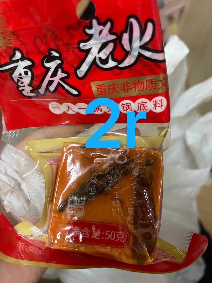吃的用的
