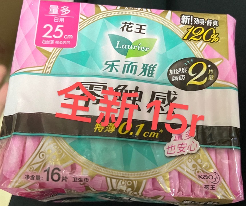 姨妈巾棉签暖宝宝