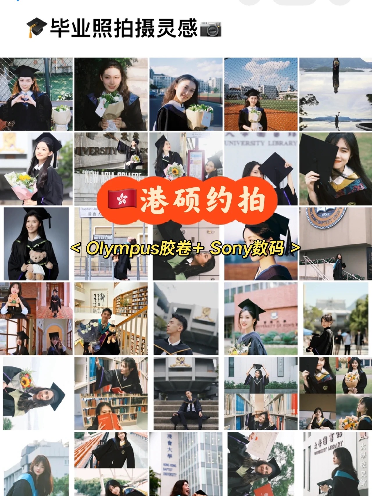 小偿毕业照🎓约拍｜新到的胶片机练手
