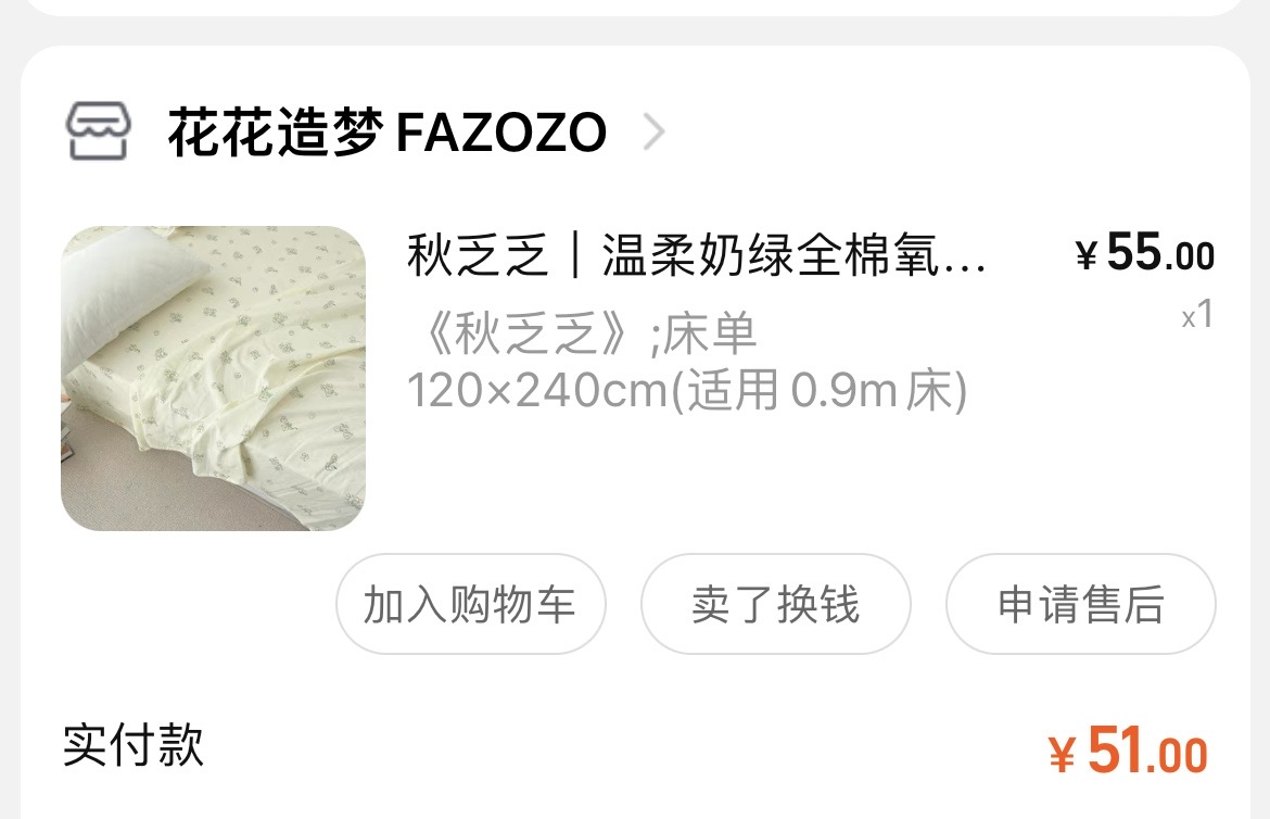 被子被罩床单床垫