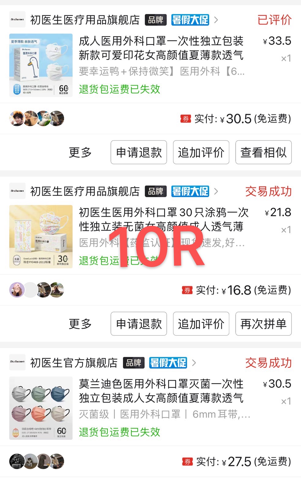 口罩
