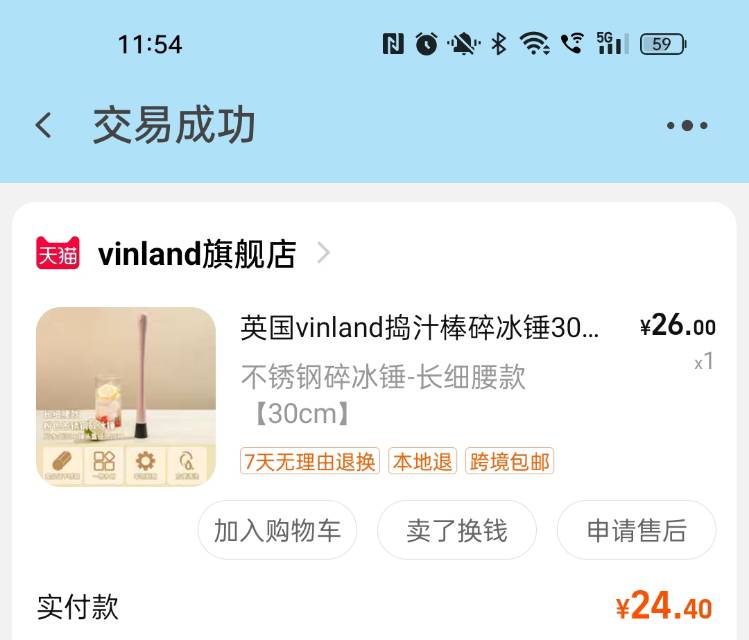 捣汁棒 碎冰锤 手打柠檬锤 水果压汁工具 捣碎棒