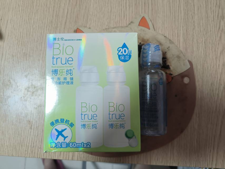 （一盒两瓶未拆封）博士伦 博乐纯 隐形眼镜护理液 登机装