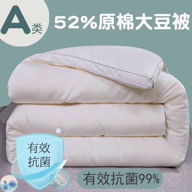 5斤冬被  被子  1.5*2m