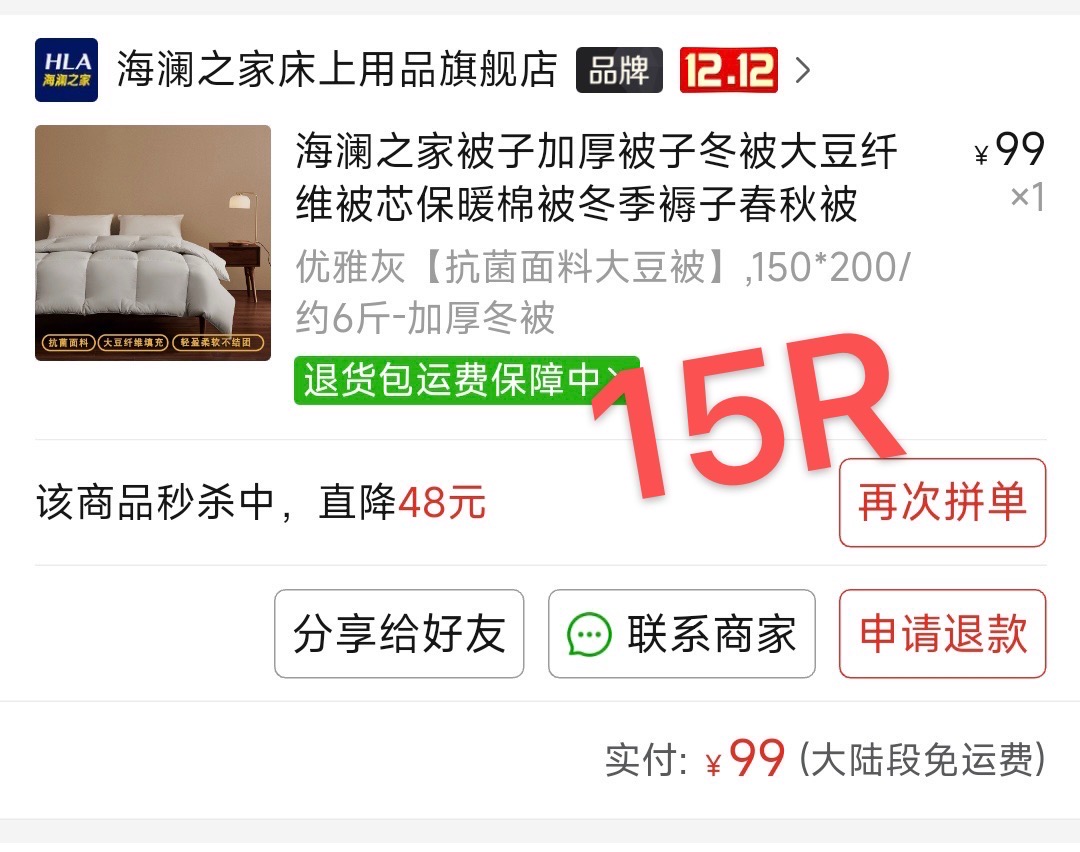 大豆纤维被秋冬
