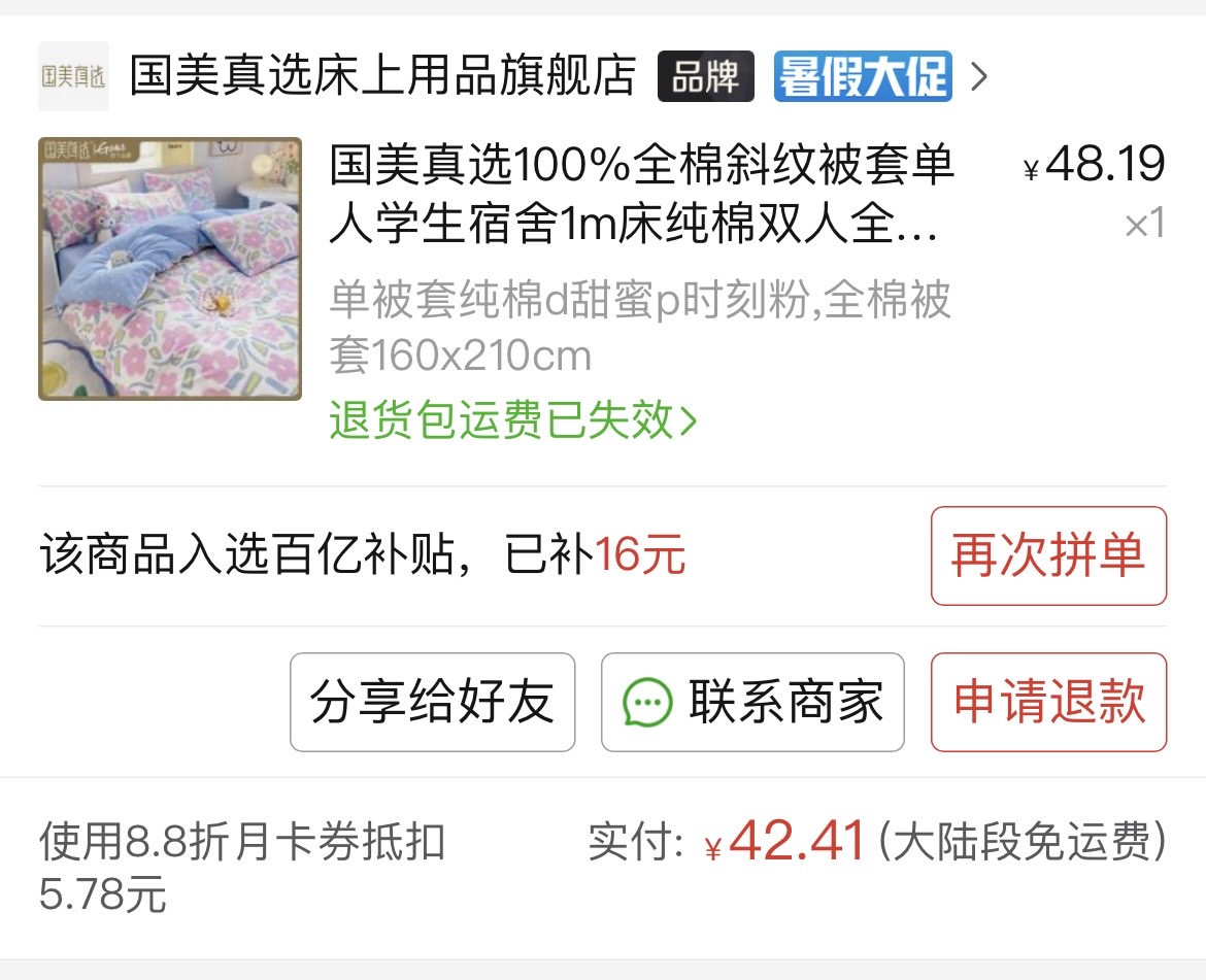 大豆纤维被秋冬