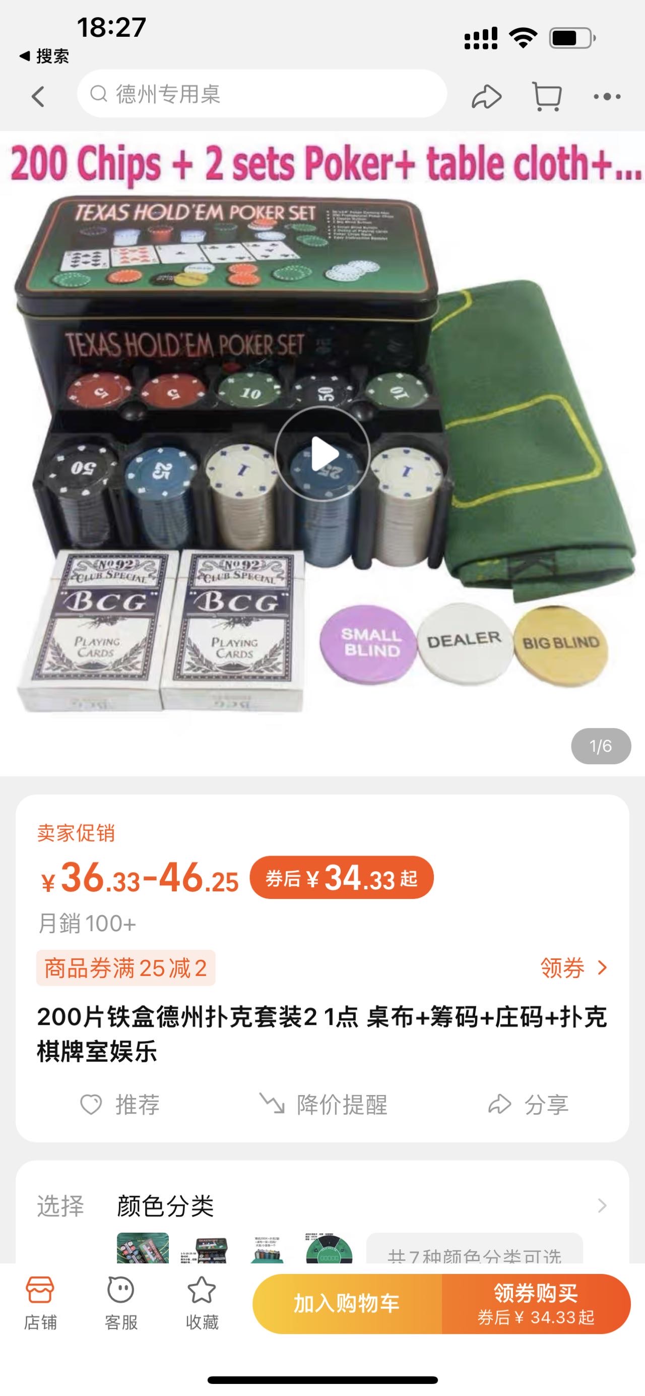 德扑扑克+桌布+码