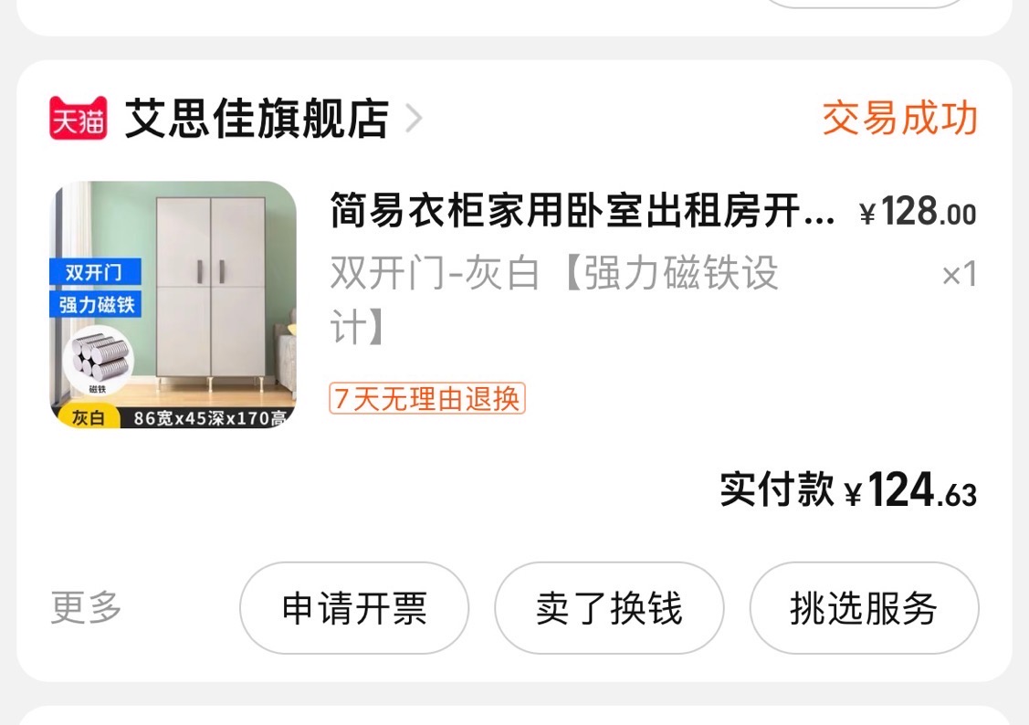 床和床垫