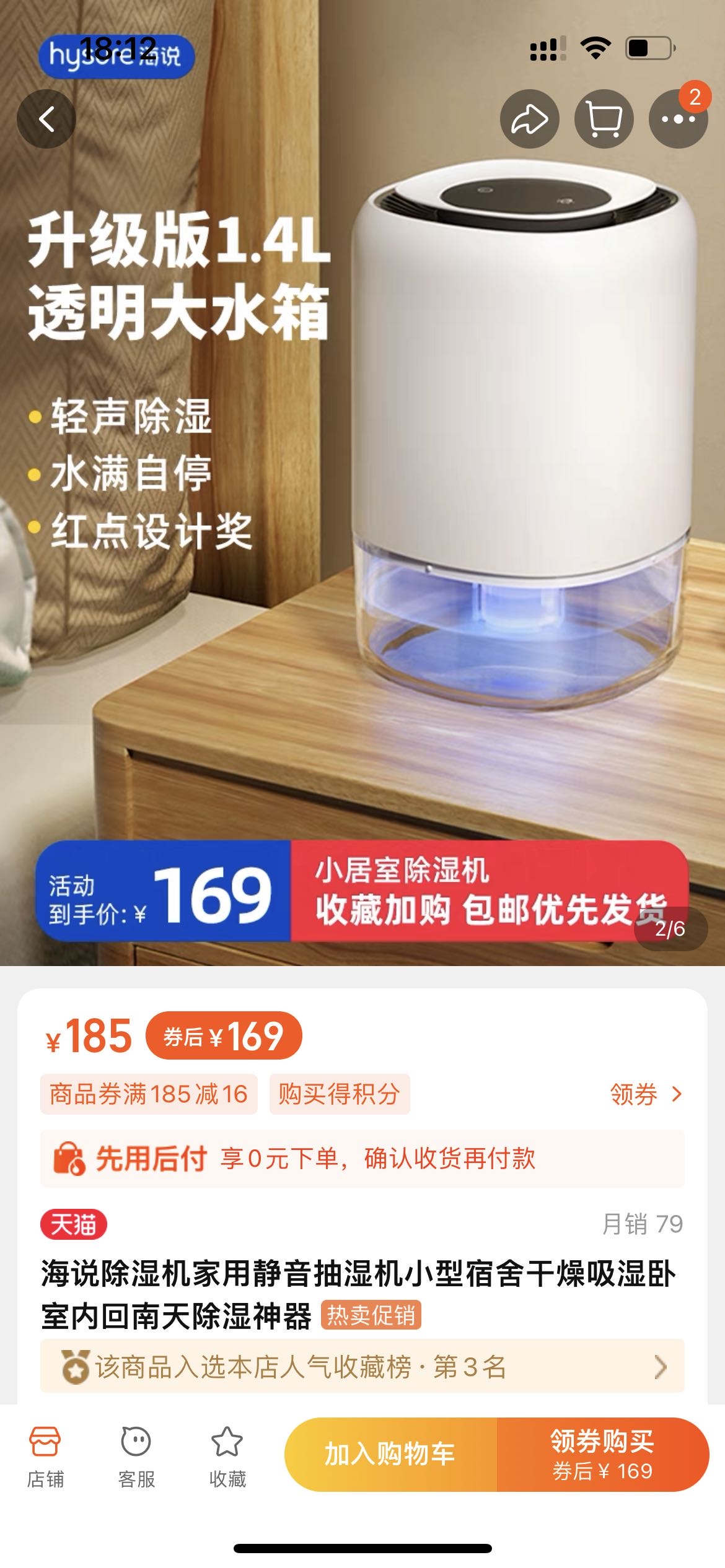 抽湿机