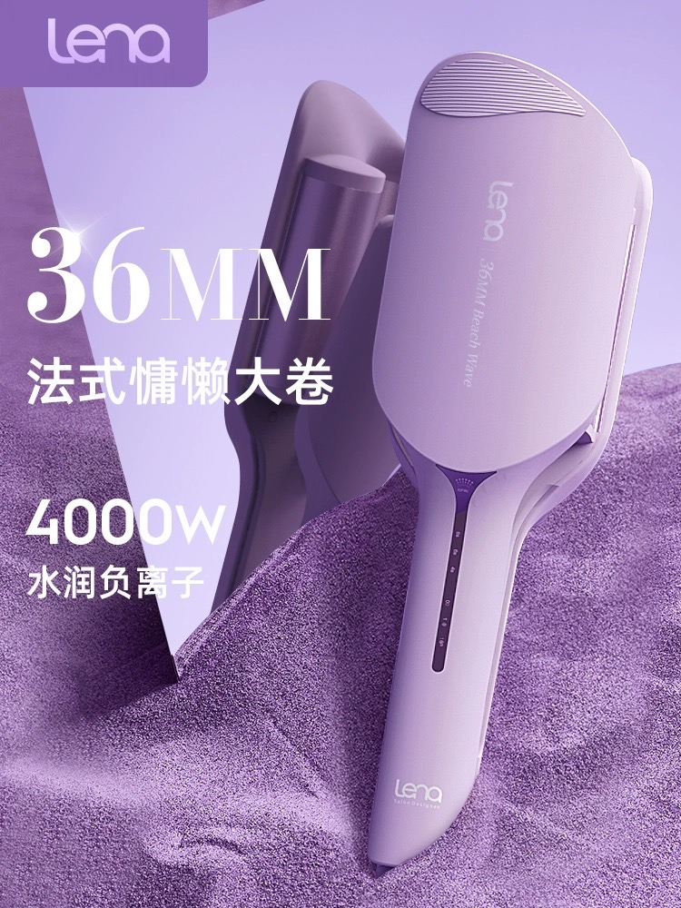 Lena蛋卷头卷发棒36mm