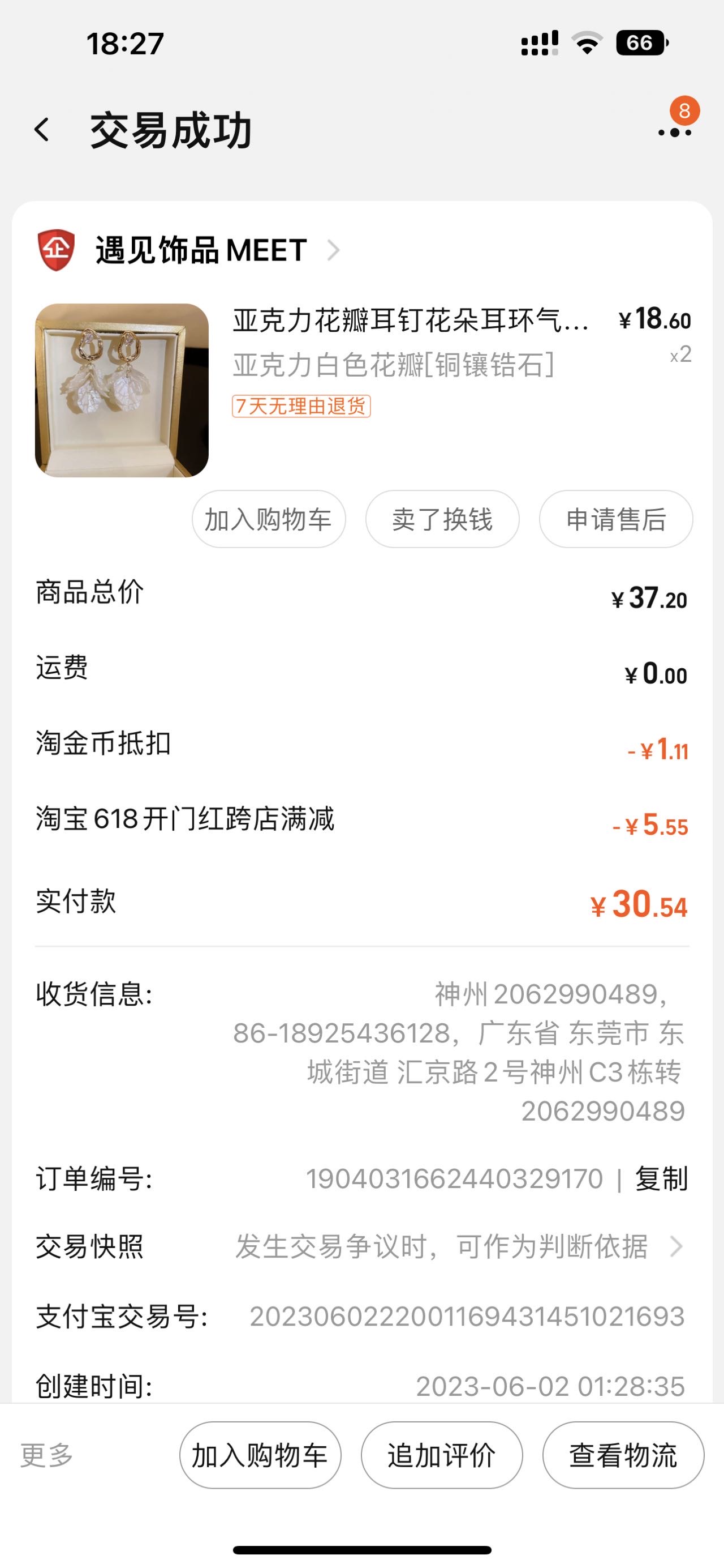耳钉