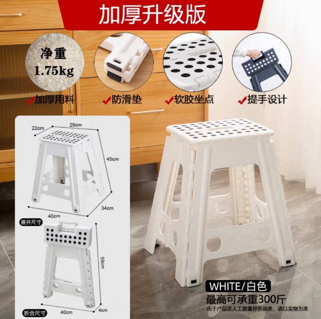 折叠凳