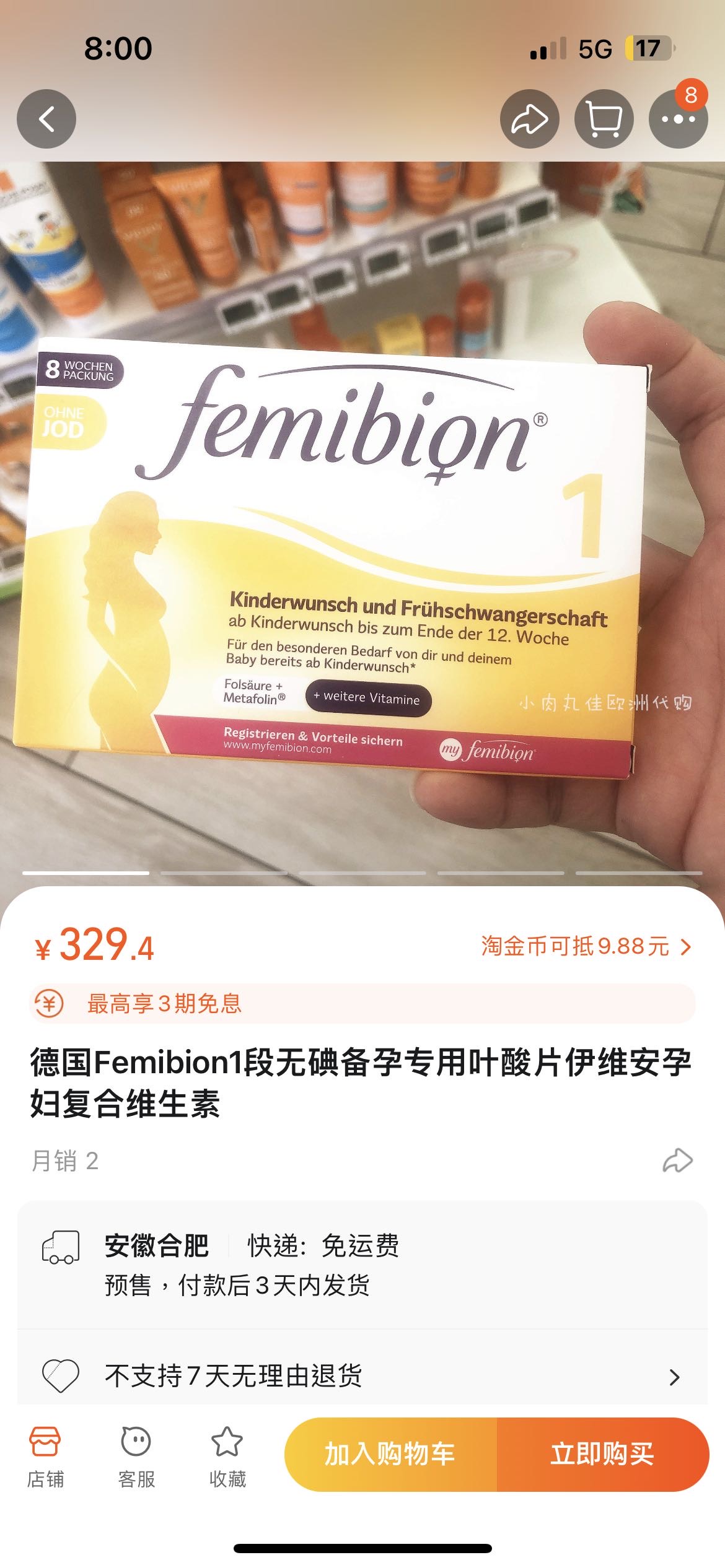 活性叶酸一段