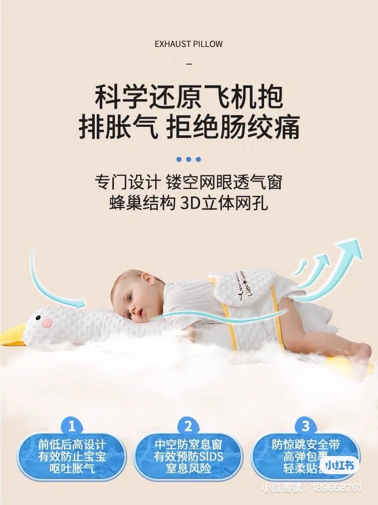 产后用品