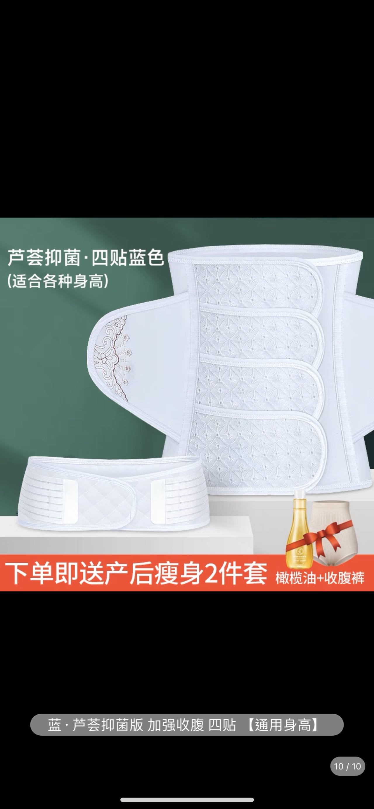 产后用品