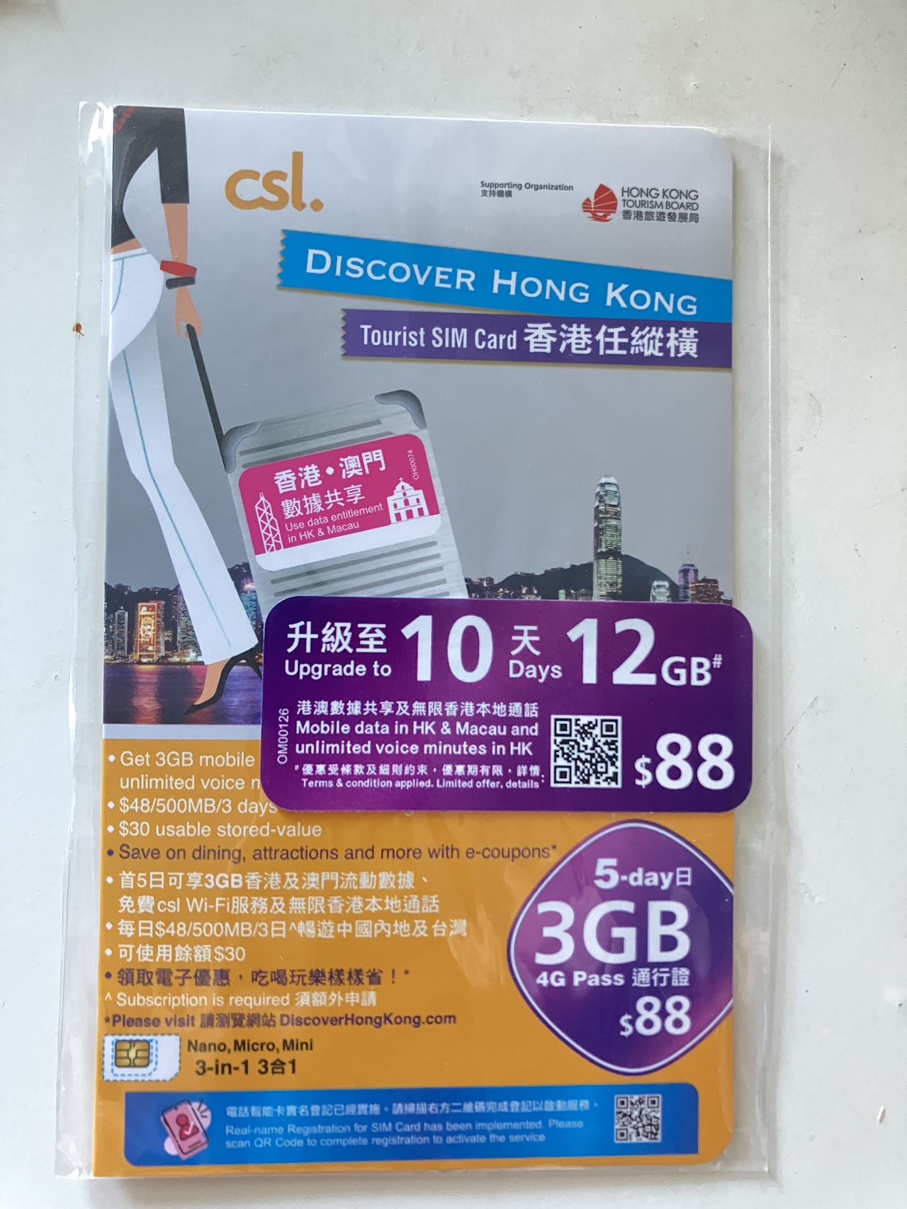 港澳台➕内地通用储值卡