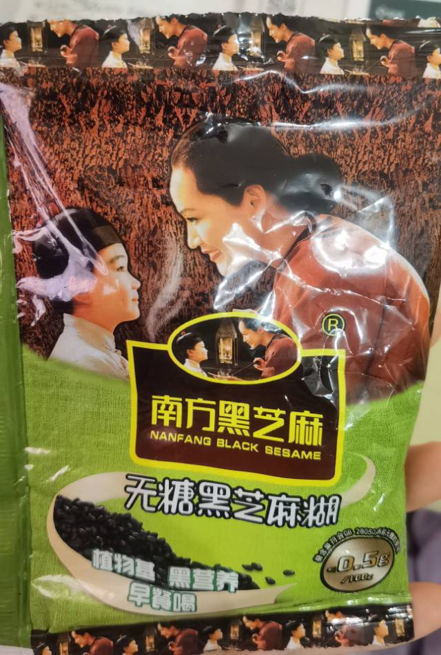无糖黑芝麻糊