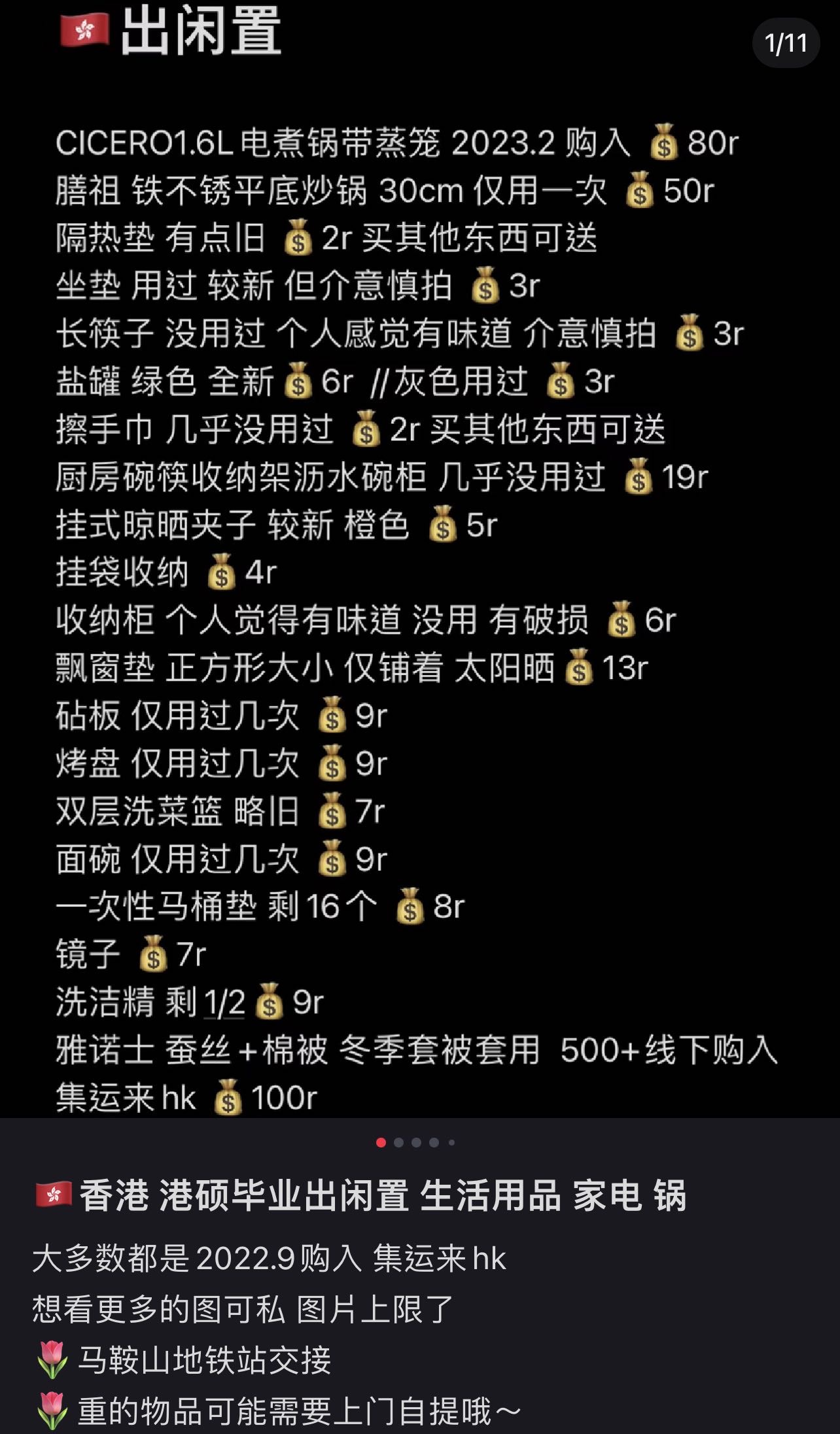 家电生活用品