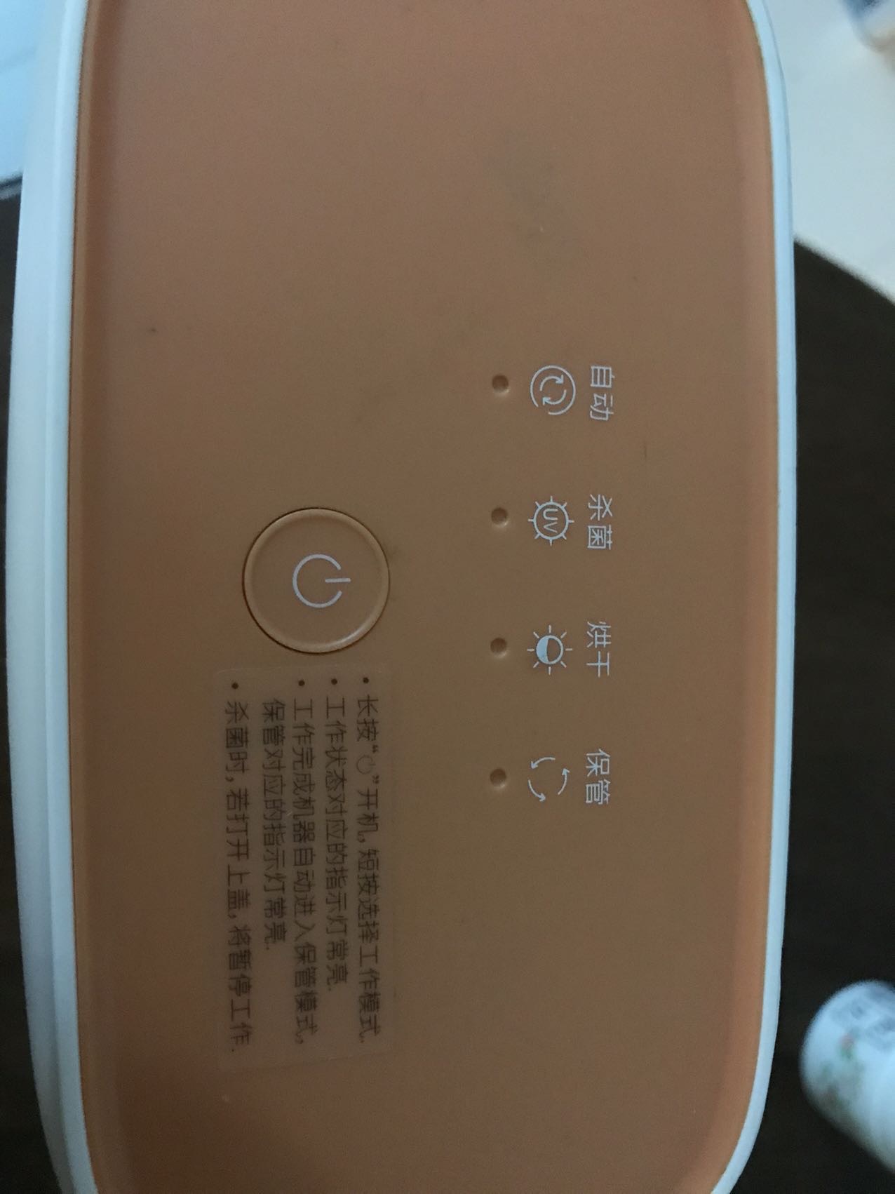 便携奶瓶奶樽消毒柜