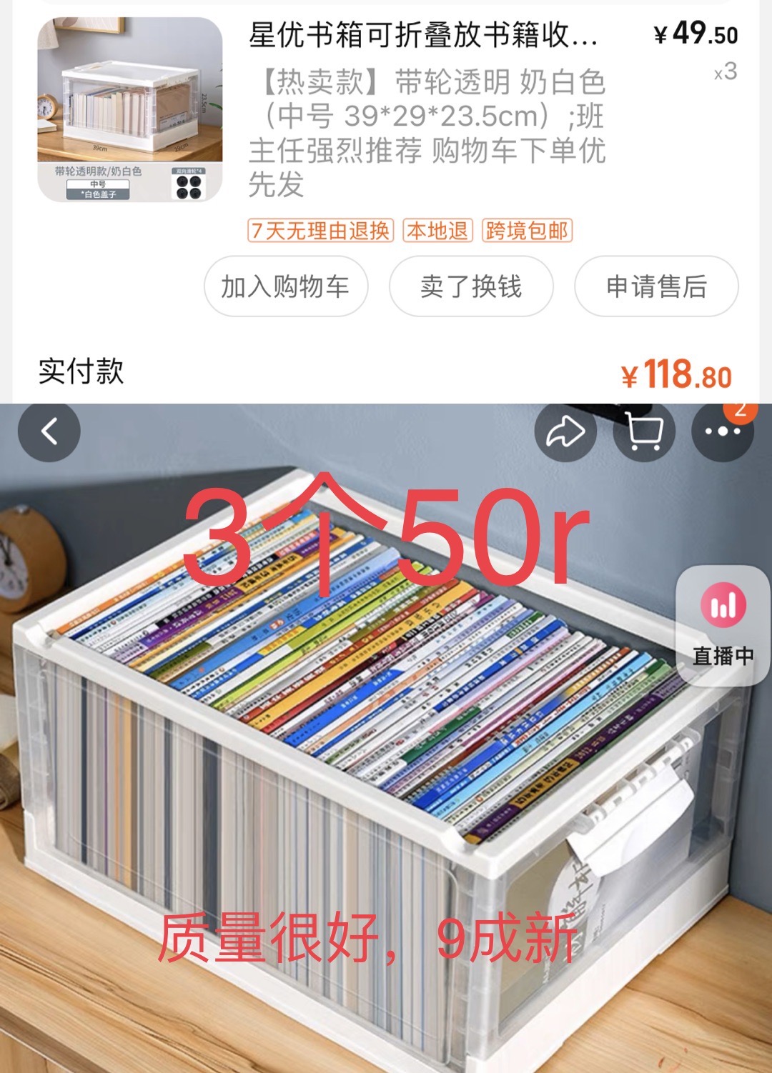 置物箱