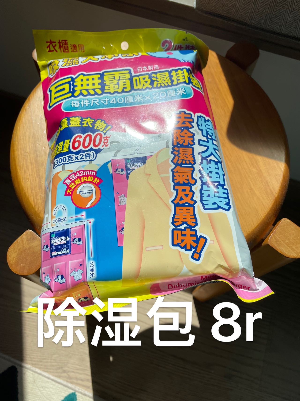 闲置家用品