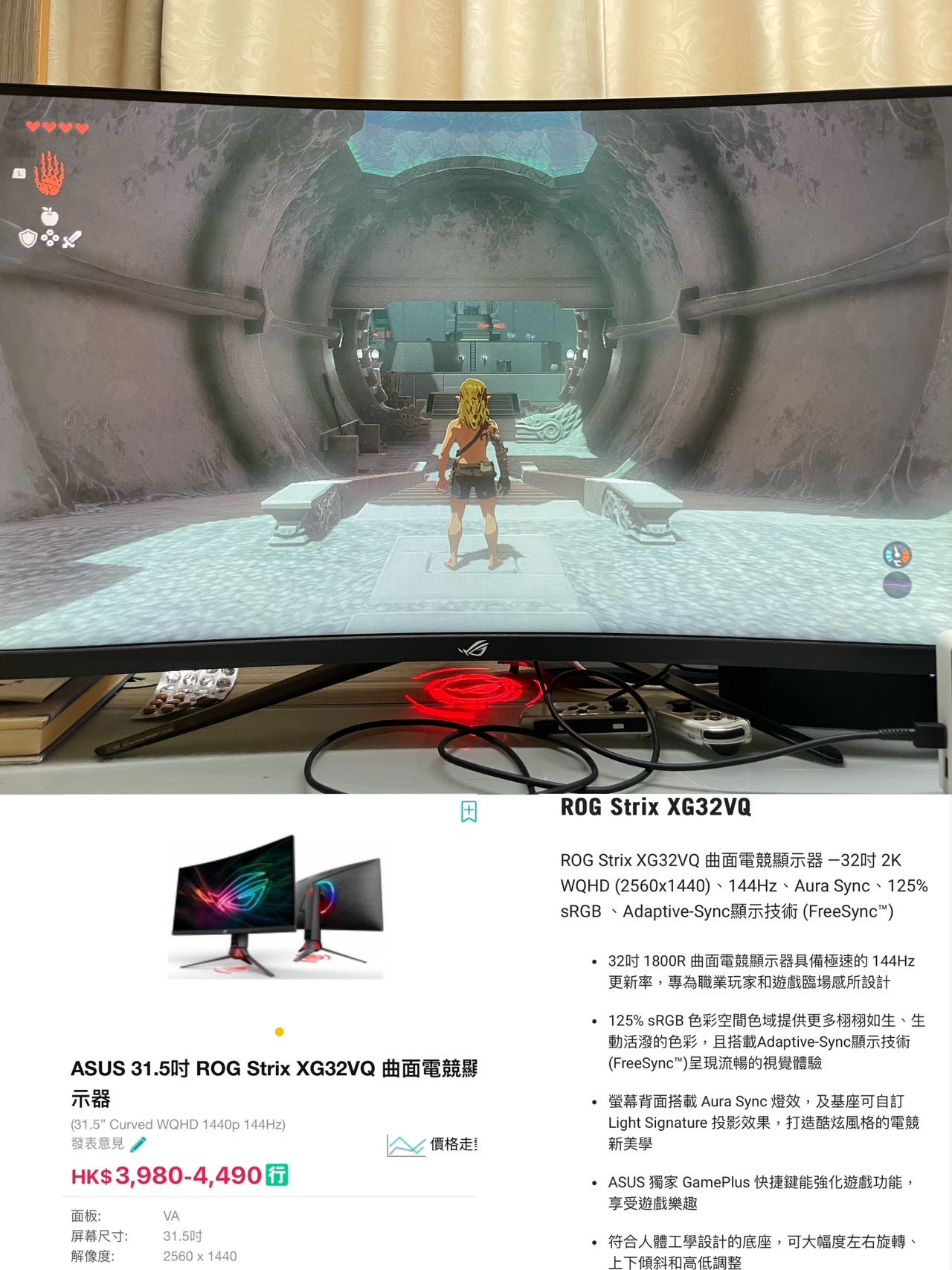 ROG 31.5 2K144Hz 显示器