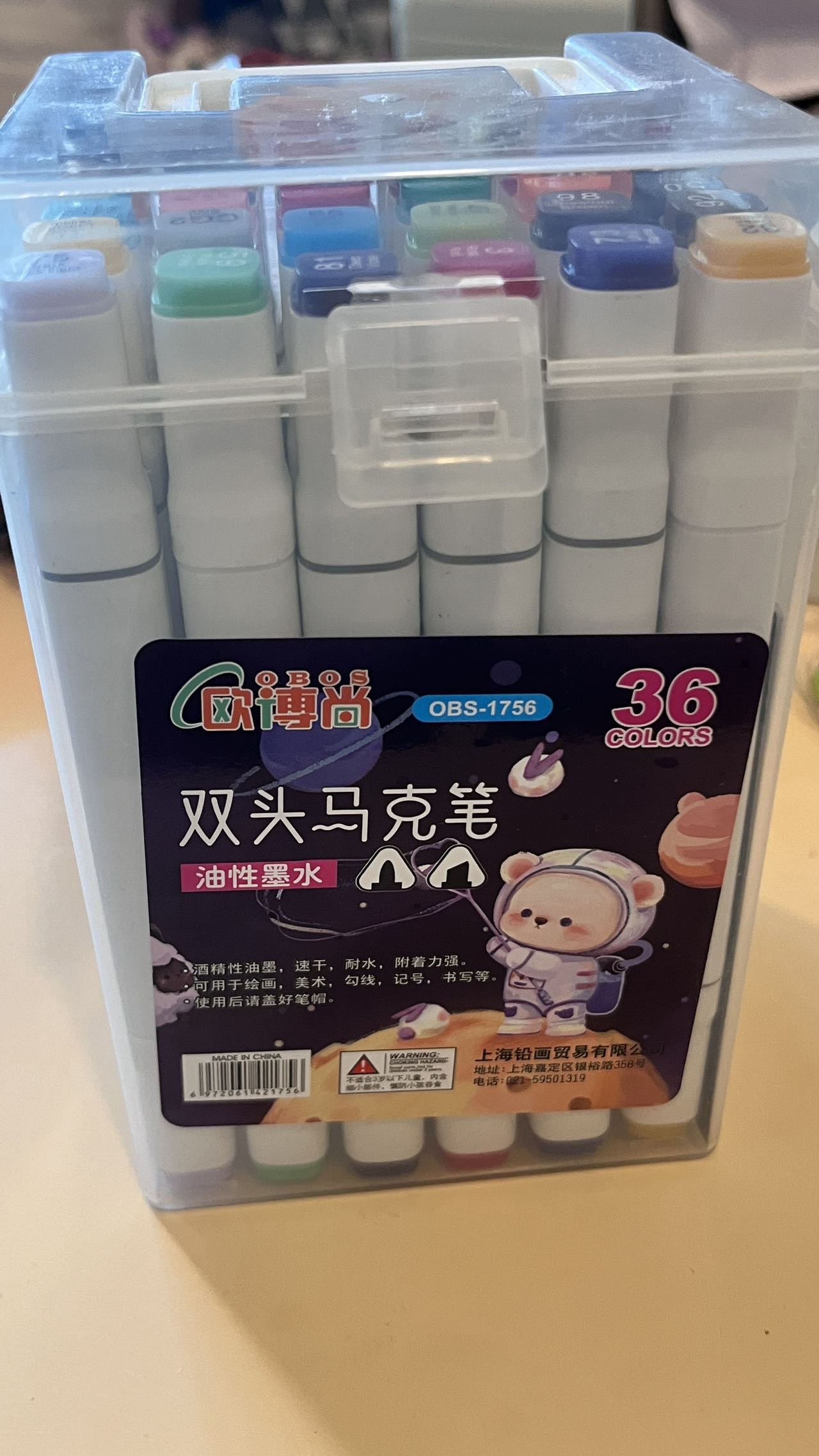 36色马克笔