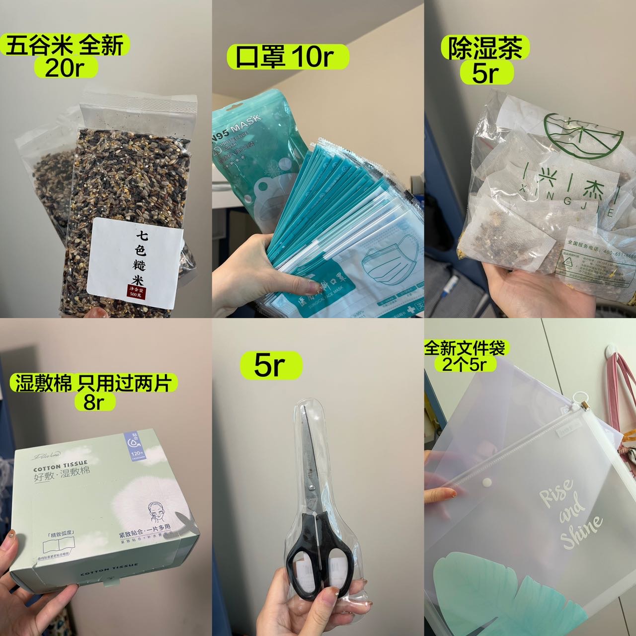 生活用品