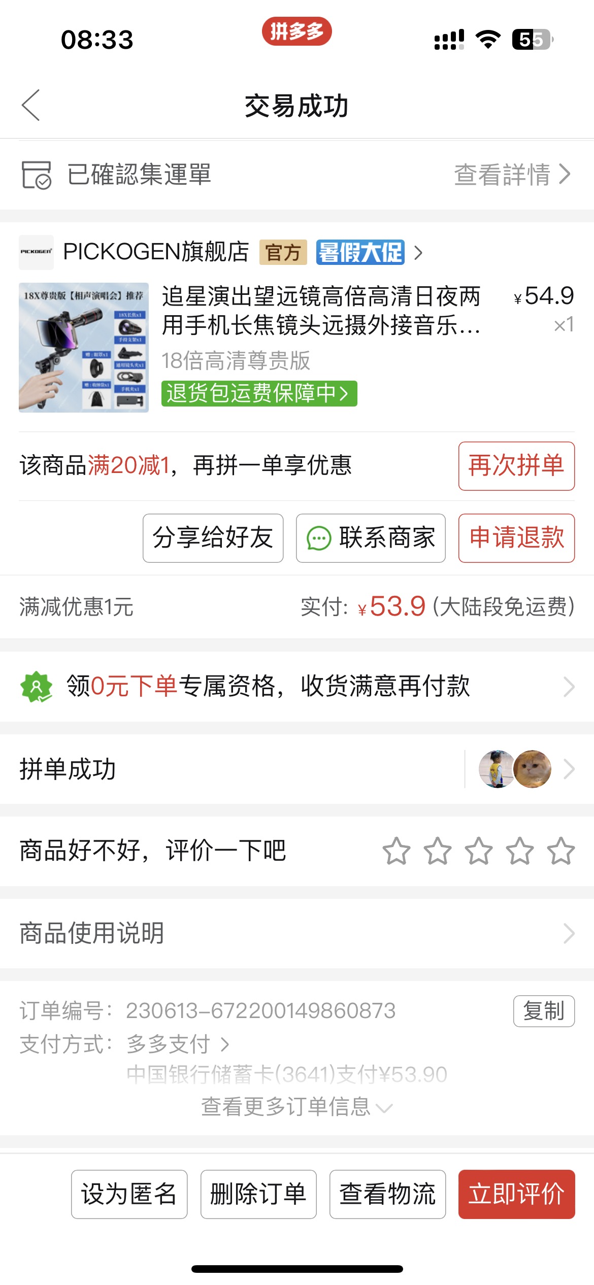 手机摄像头