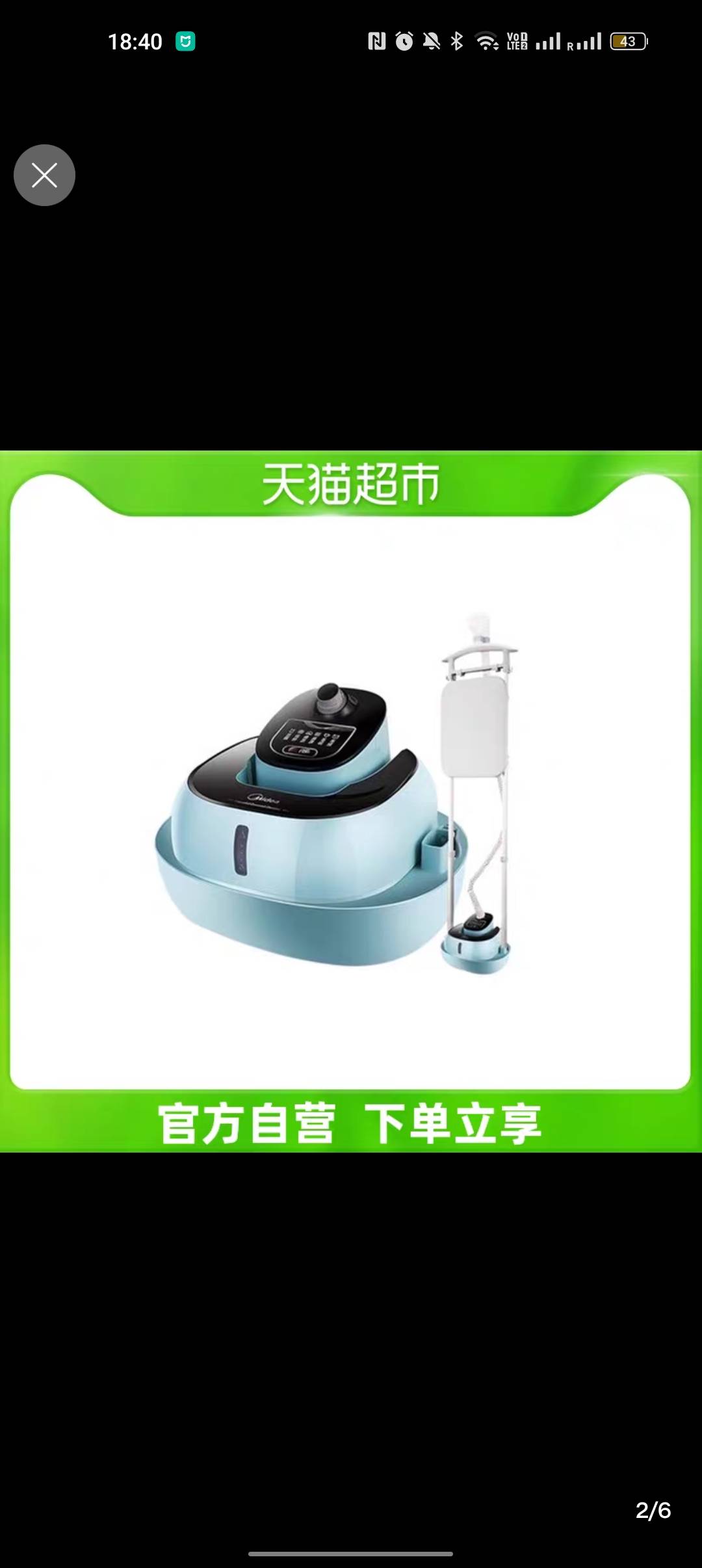 挂烫机