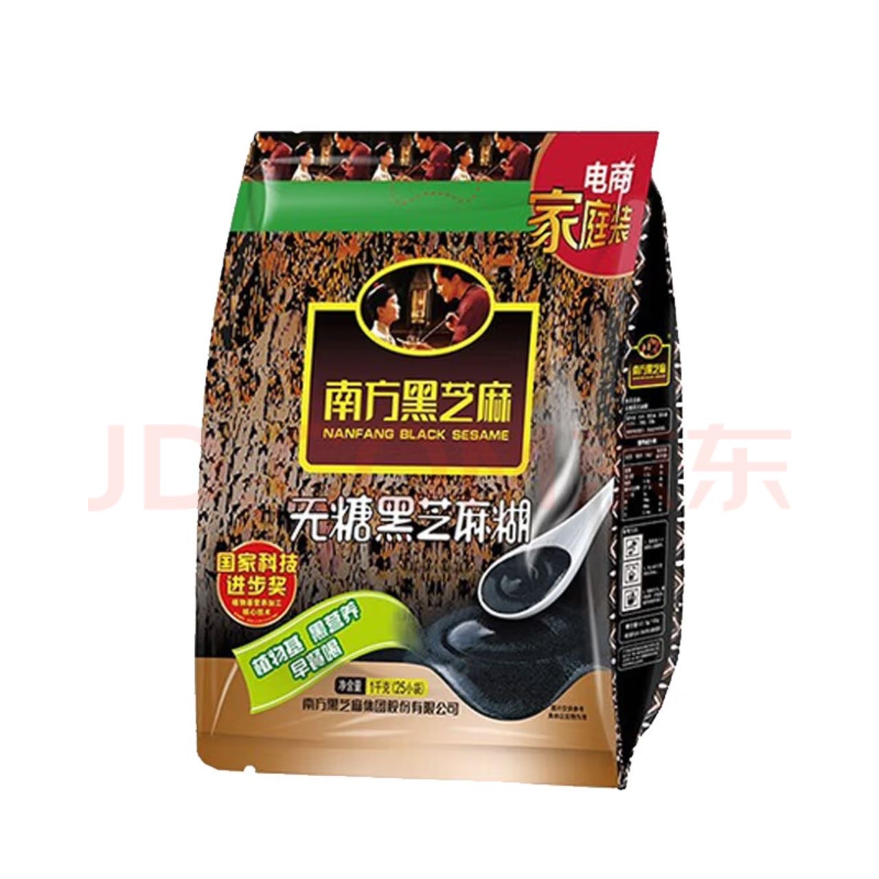 无糖黑芝麻糊