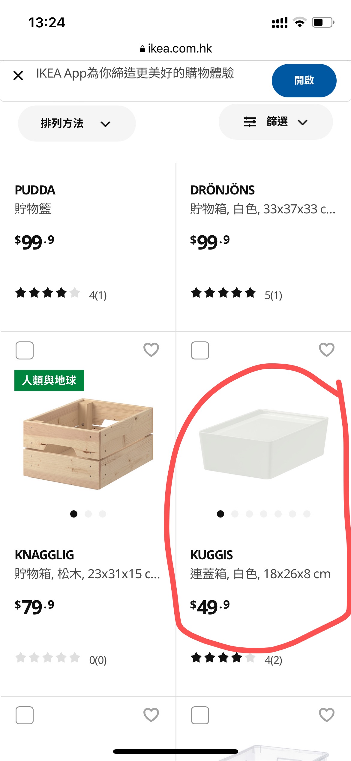 连盖收纳箱x2