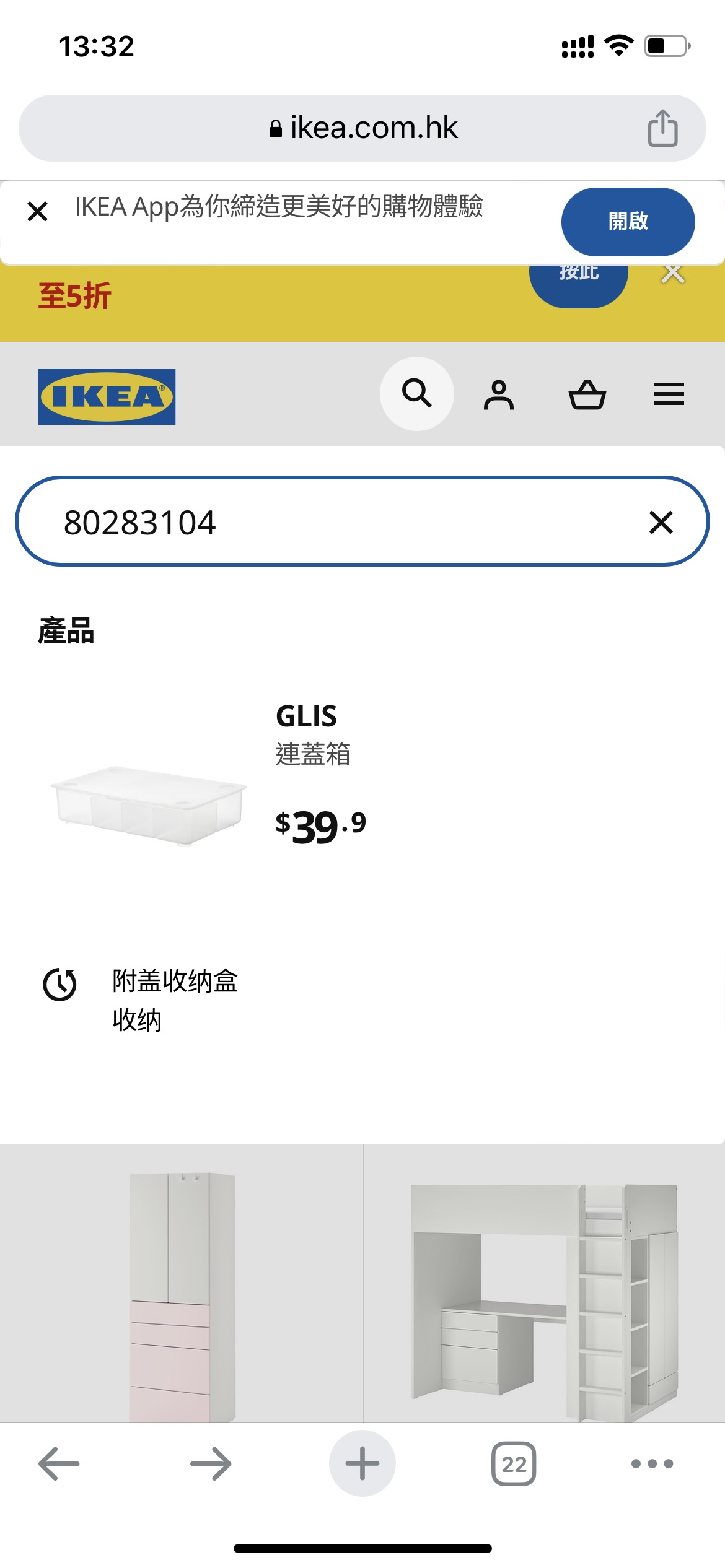 连盖收纳箱x2