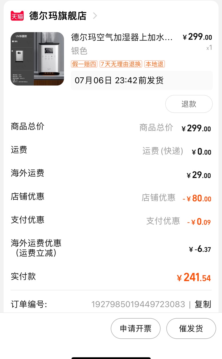 加湿器