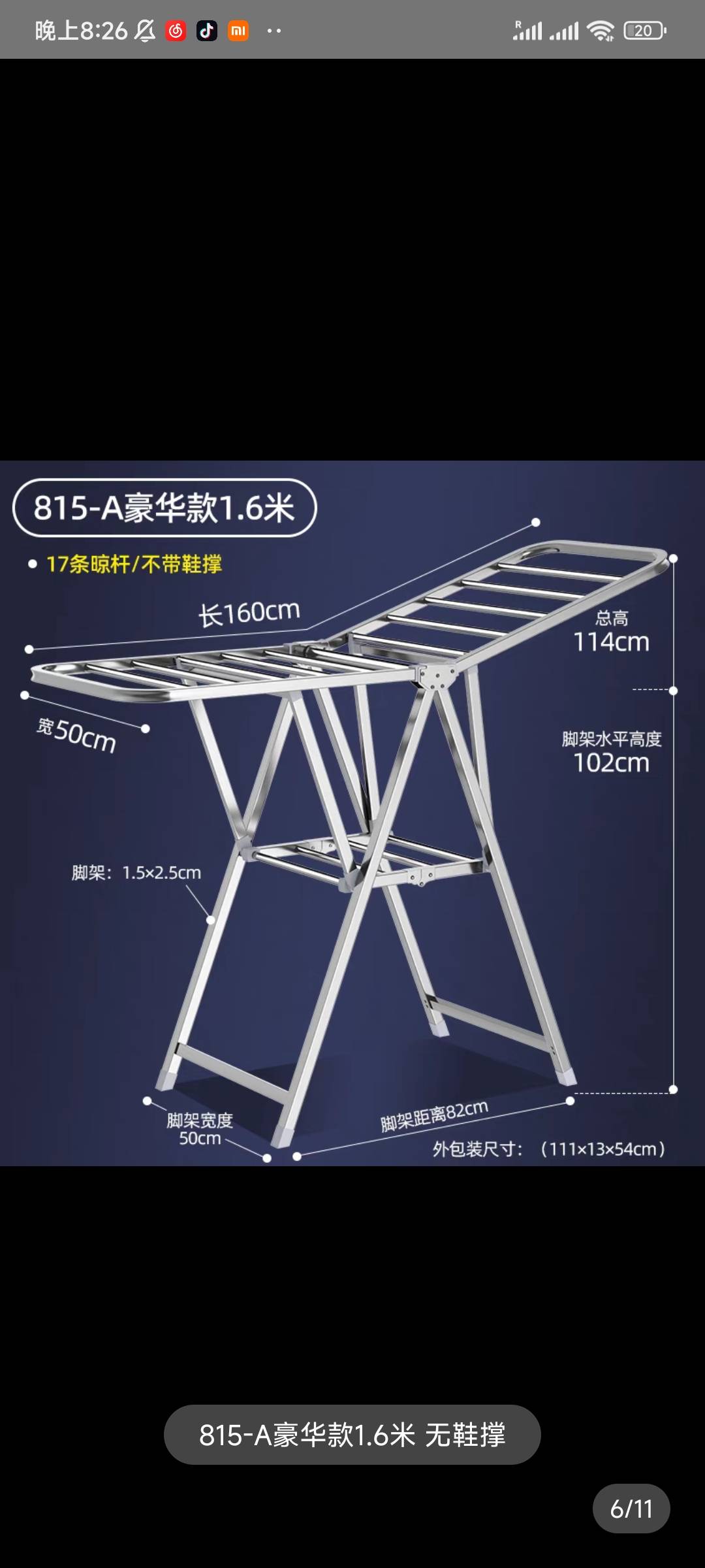 晾衣架 可折叠