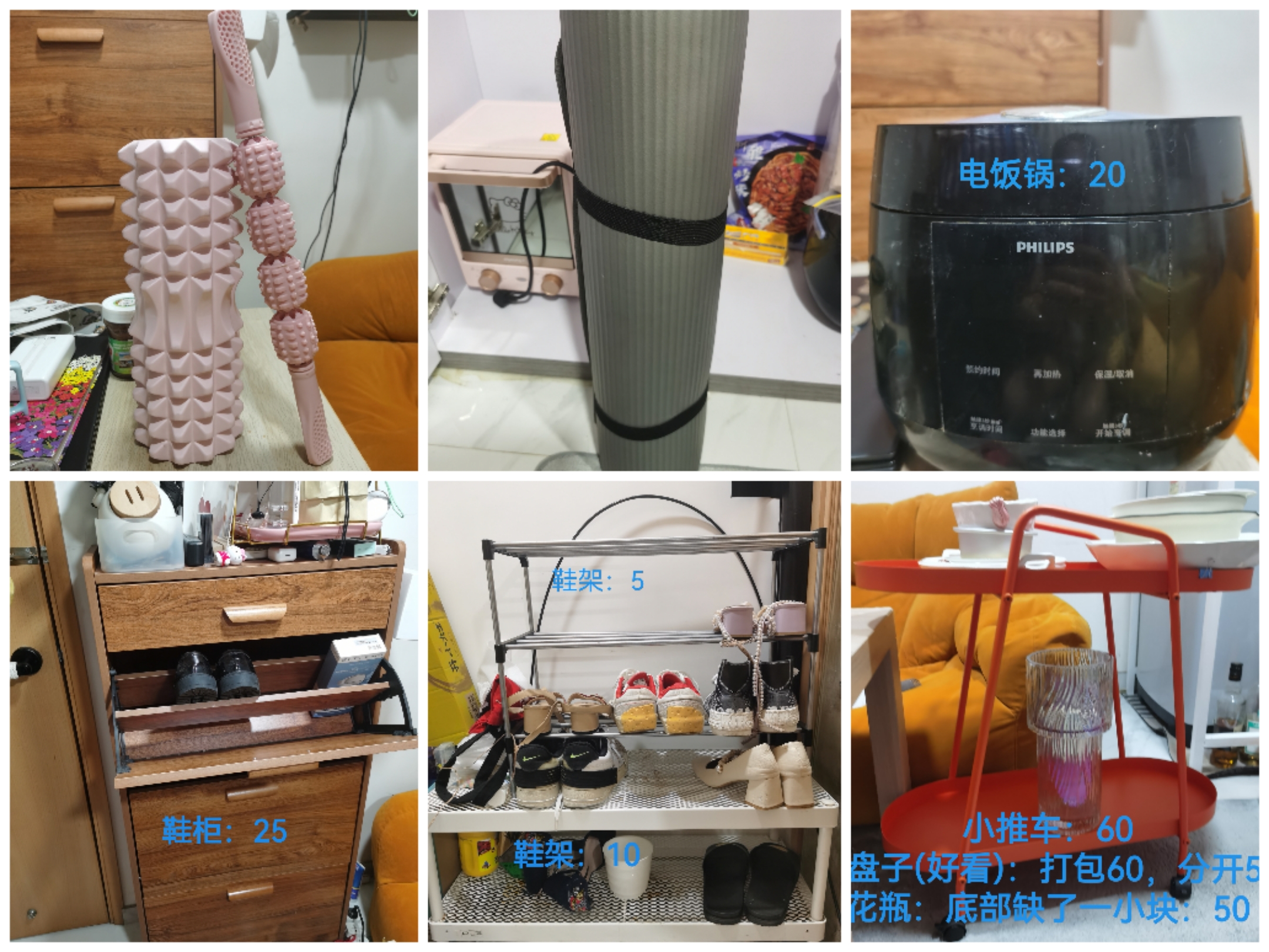 家具