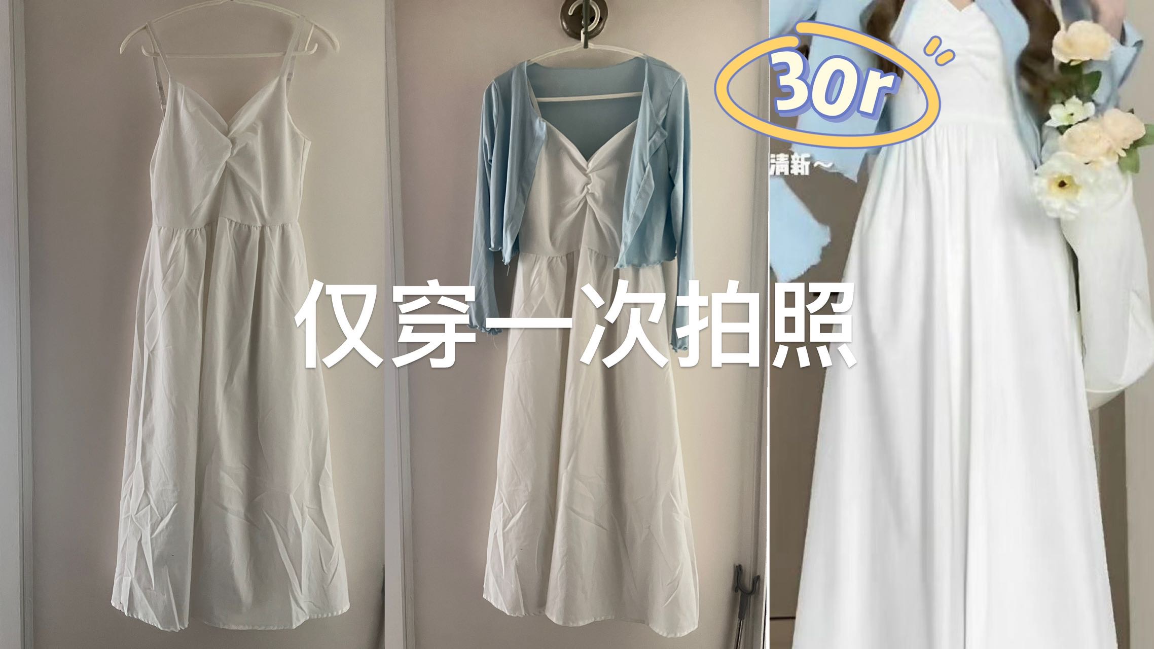白色吊带连衣裙