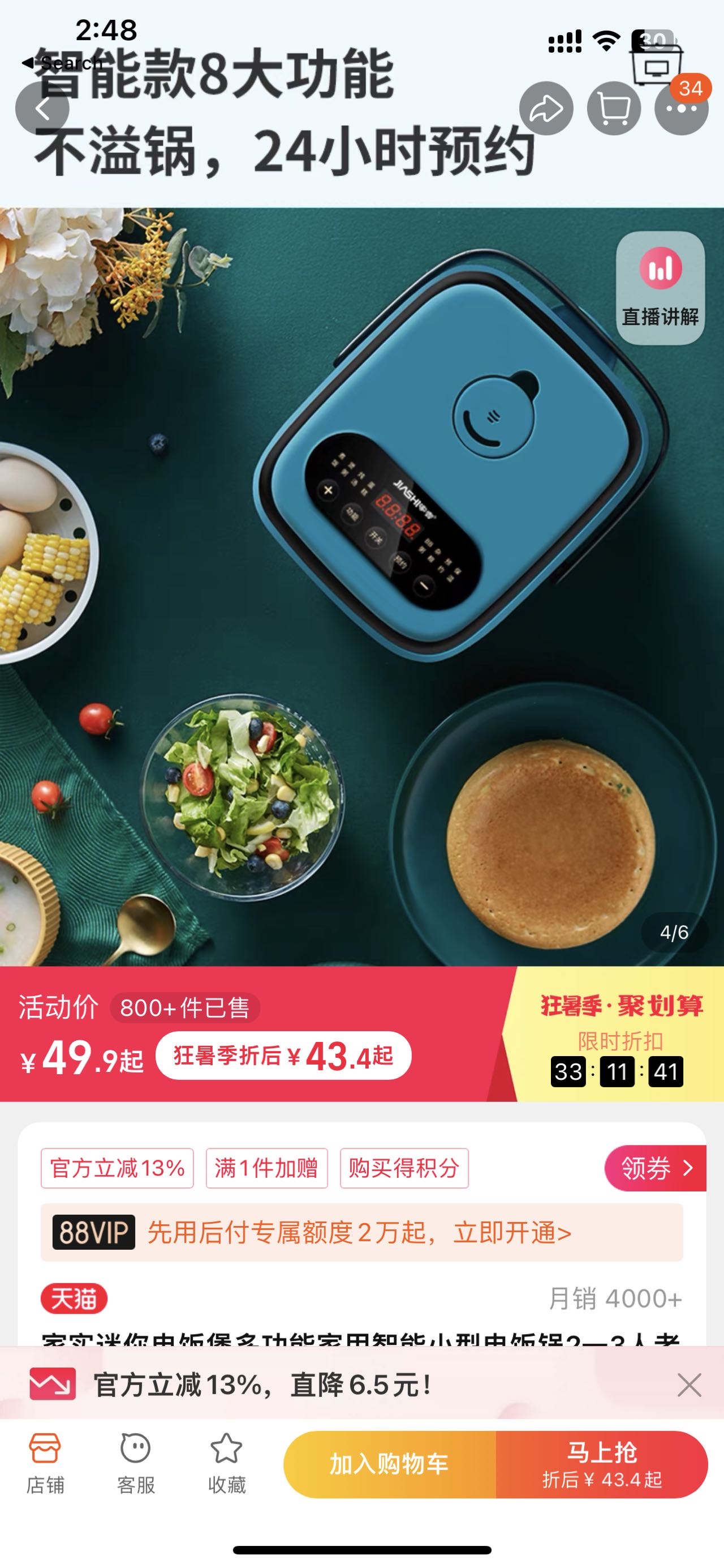 迷你电饭锅