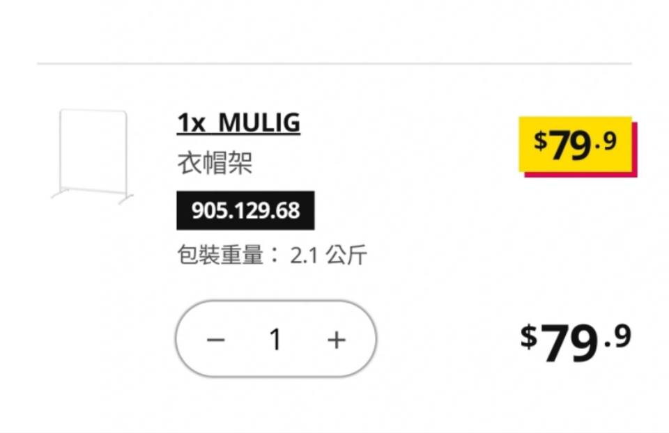 宜家衣帽架